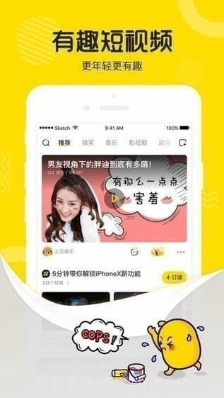 土豆视频ios版截图1 土豆视频ios版截图1