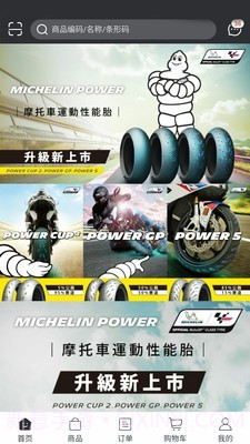 忠林摩托截图2 忠林摩托截图2