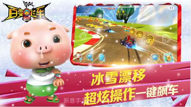 猪猪侠百变飞车截图2 猪猪侠百变飞车截图2