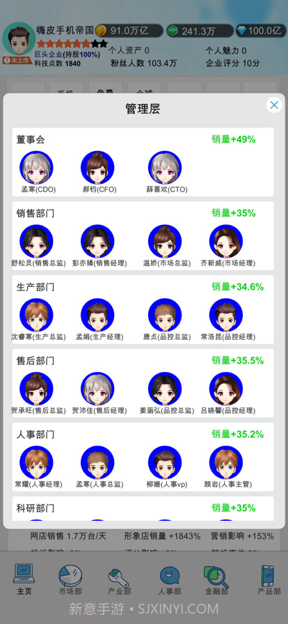 国产手机帝国截图8