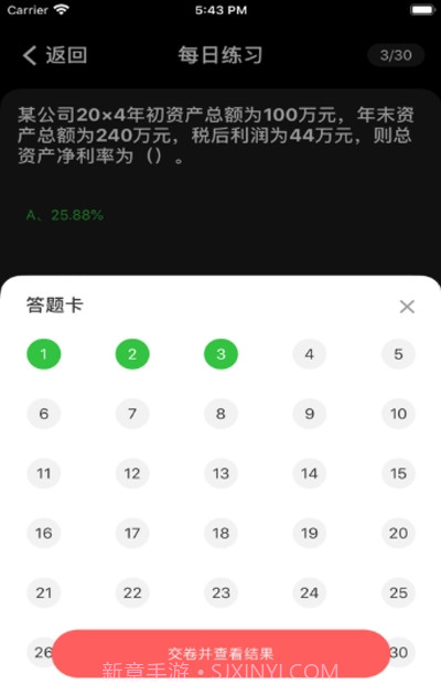 中级考生模考截图3 中级考生模考截图3