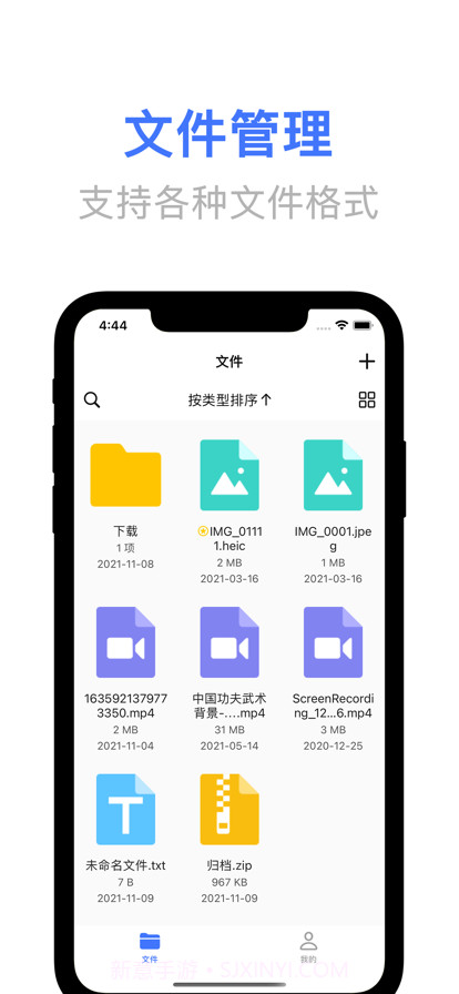 文件管理神器截图1