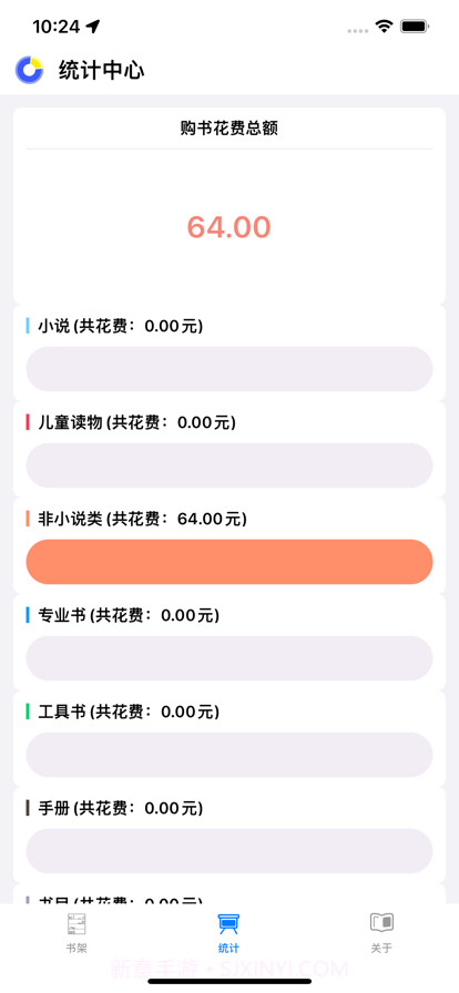 柚子书架截图2 柚子书架截图2