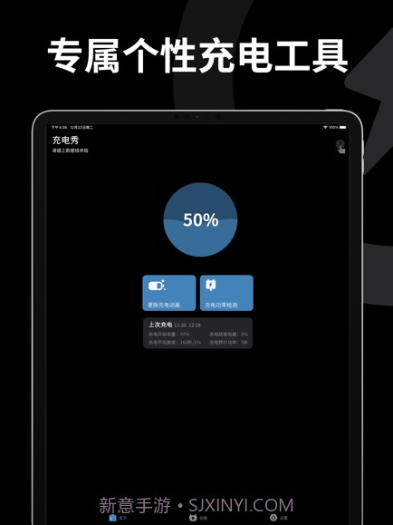 皮卡充电秀截图2