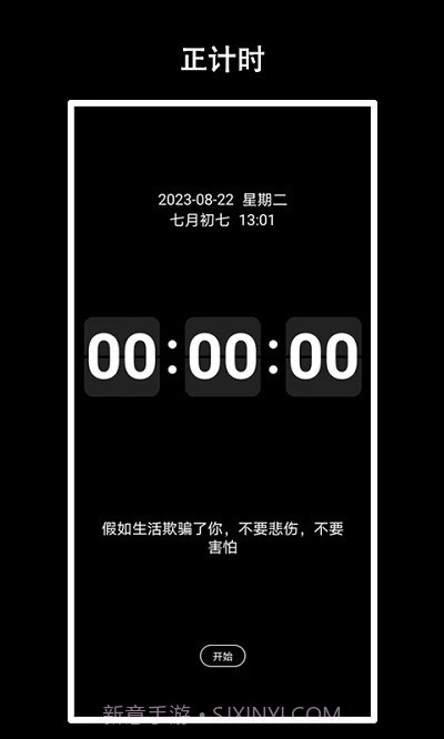 eclock数字时钟截图3