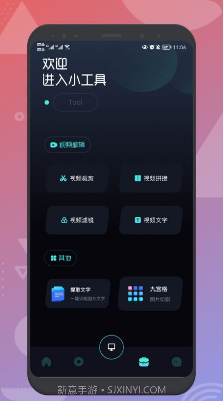 EasyCast投屏截图2