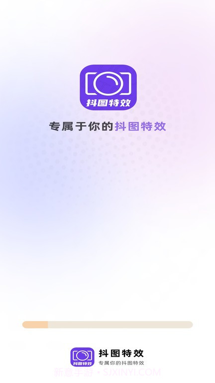 抖图特效截图1 抖图特效截图1