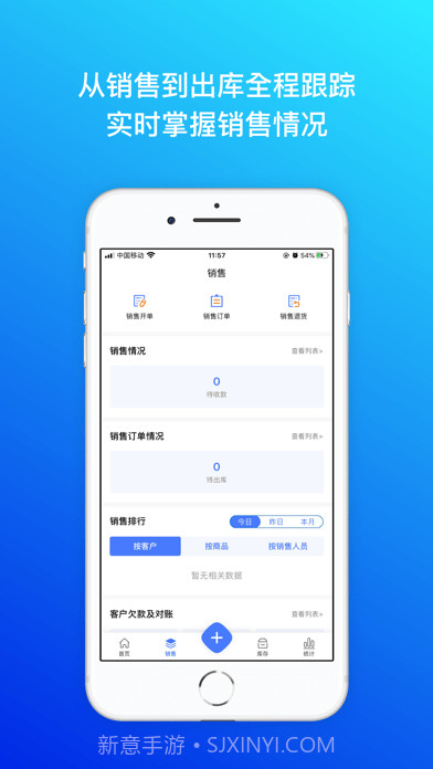 柠檬云进销存截图2 柠檬云进销存截图2