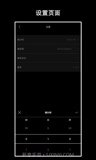 eclock数字时钟截图4