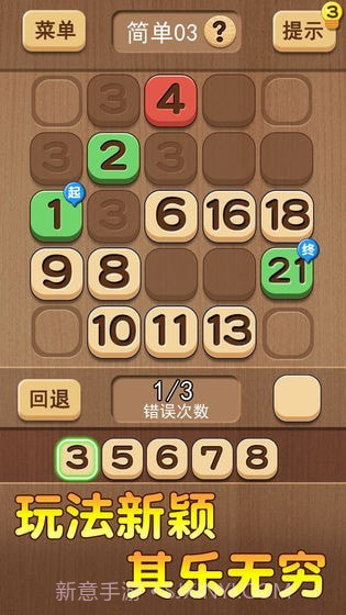 数列大挑战截图5