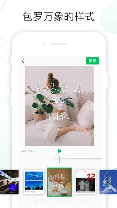 秒简截图1 秒简截图1