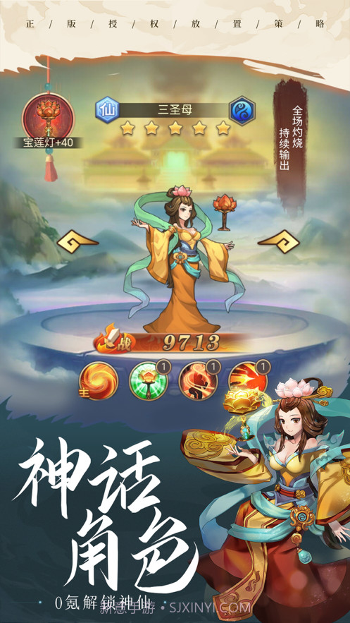 少年宝莲灯截图3