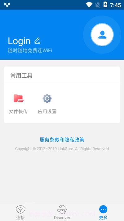 WiFi Master截图1