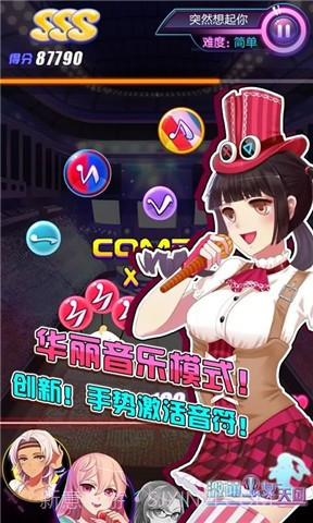 激萌少女天团截图2 激萌少女天团截图2