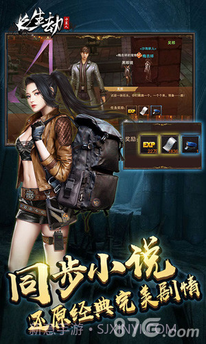 长生劫:守墓人满V版截图2 长生劫:守墓人满V版截图2