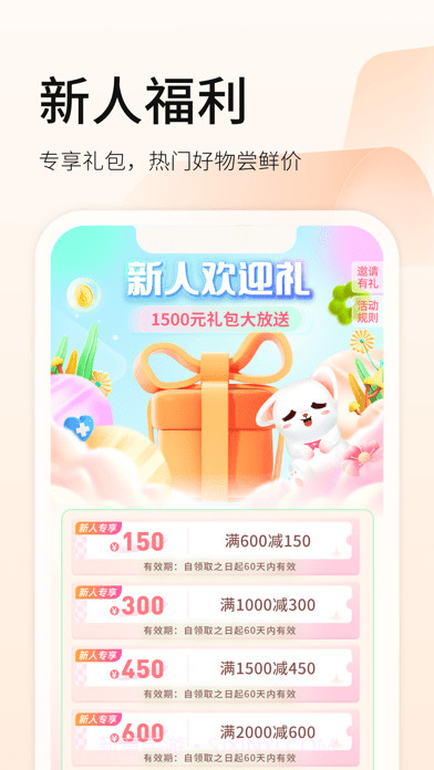 爱康体检宝截图4 爱康体检宝截图4