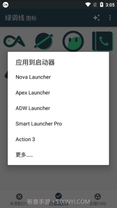 绿调线图标包截图1 绿调线图标包截图1