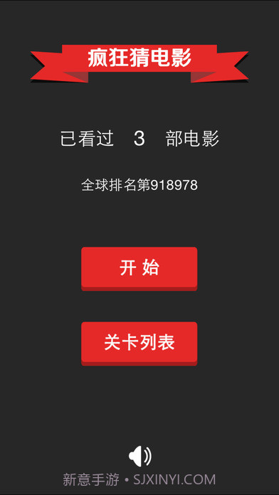看图猜电影截图1