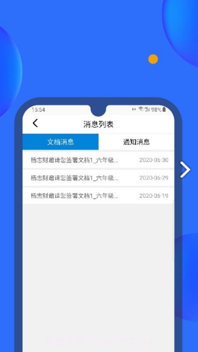 轻松签官网截图3