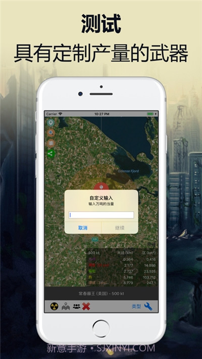 核辐射计算器截图4