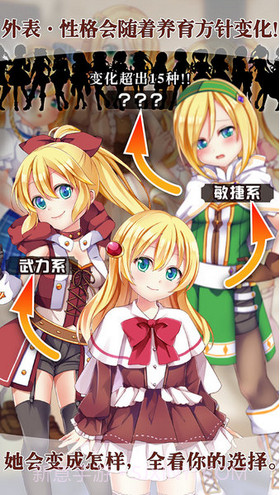 口袋少女:猎杀魔王之人截图2 口袋少女:猎杀魔王之人截图2