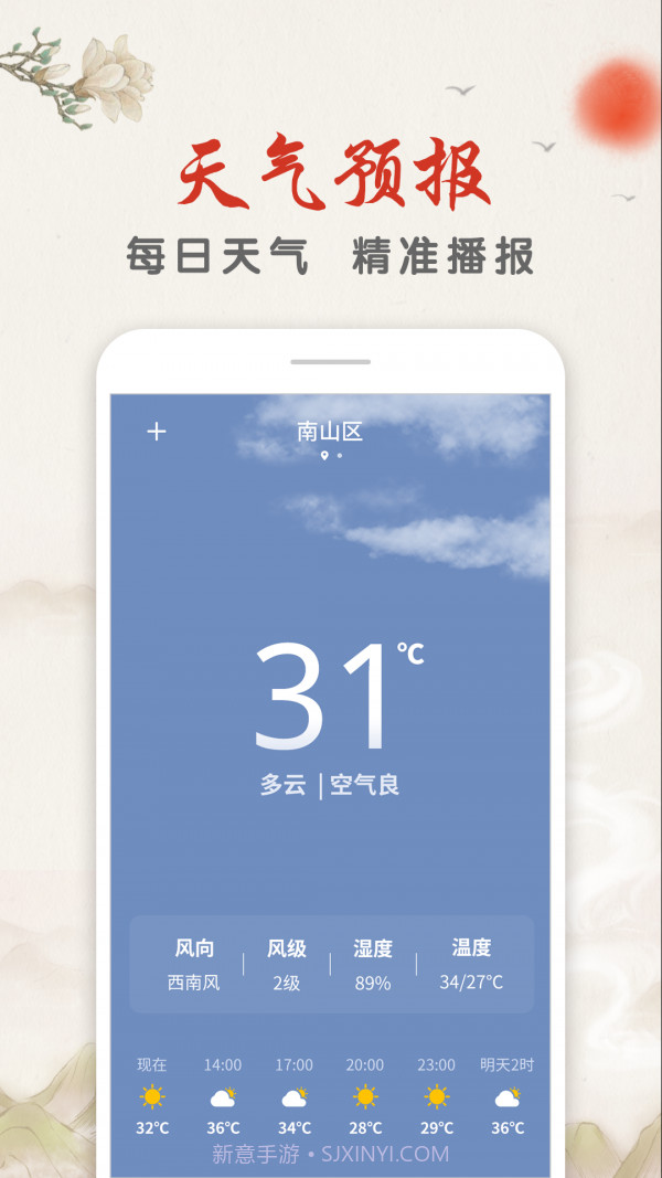 华夏日历截图1