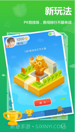 作业盒子小学学生端截图3