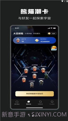 星潮宇宙截图2 星潮宇宙截图2