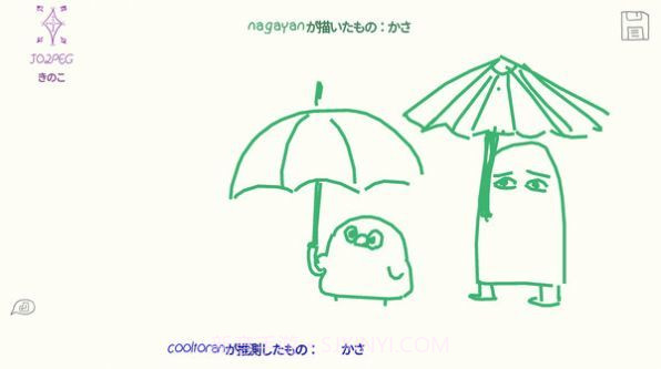 你画我歪截图1 你画我歪截图1