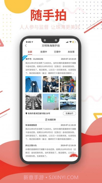 珠海传媒集团观海APP截图3 珠海传媒集团观海APP截图3