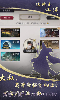 这就是江湖无限玉璧折相思截图4 这就是江湖无限玉璧折相思截图4