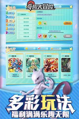 奇趣大冒险果盘版截图5