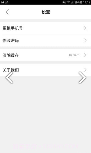 开锁帮(开锁帮开换锁)V1.3.5 安卓正式版截图4 开锁帮(开锁帮开换锁)V1.3.5 安卓正式版截图4