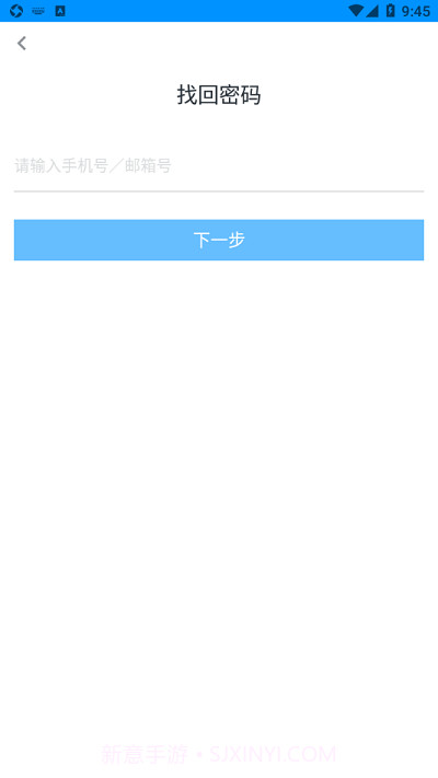 哪吒智学宝截图1