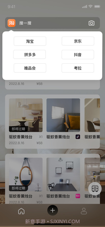 收纳先生截图2 收纳先生截图2