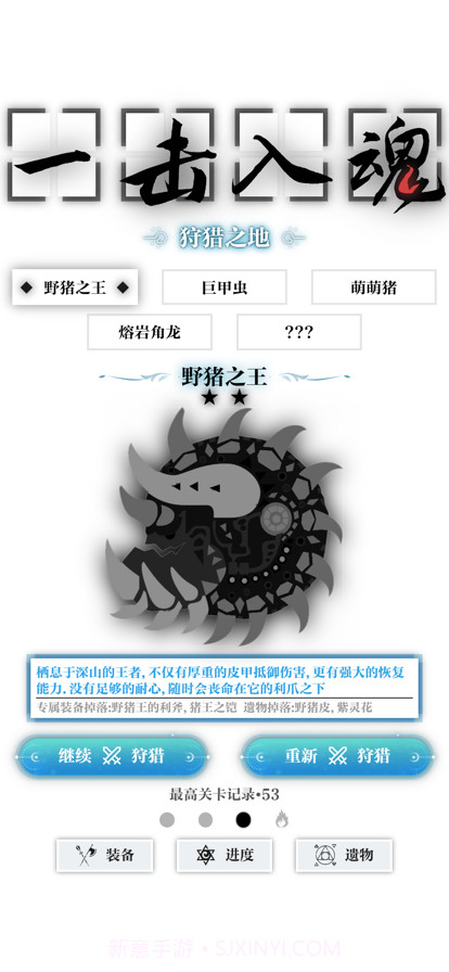 一击入魂截图1 一击入魂截图1