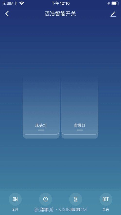 迈浩智能Plus截图3