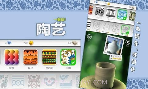 一起玩陶艺品截图4