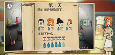 60秒避难所生存截图4 60秒避难所生存截图4