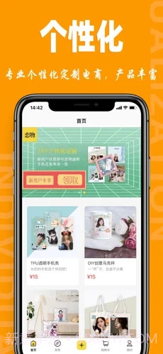 恋物 iOS截图1 恋物 iOS截图1