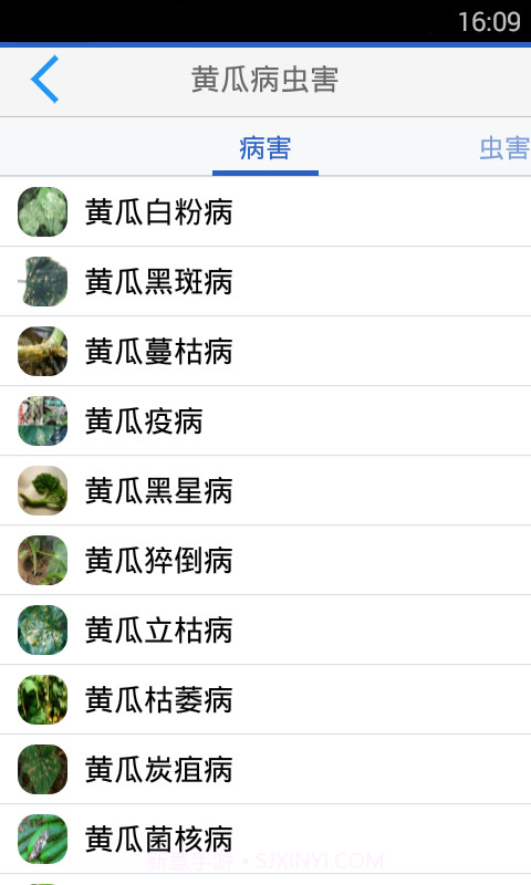 病虫害截图4 病虫害截图4
