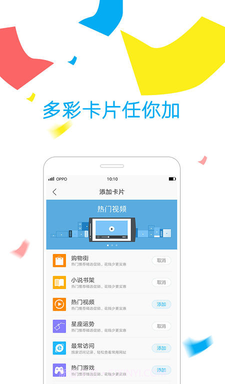 oppo浏览器老版本截图1