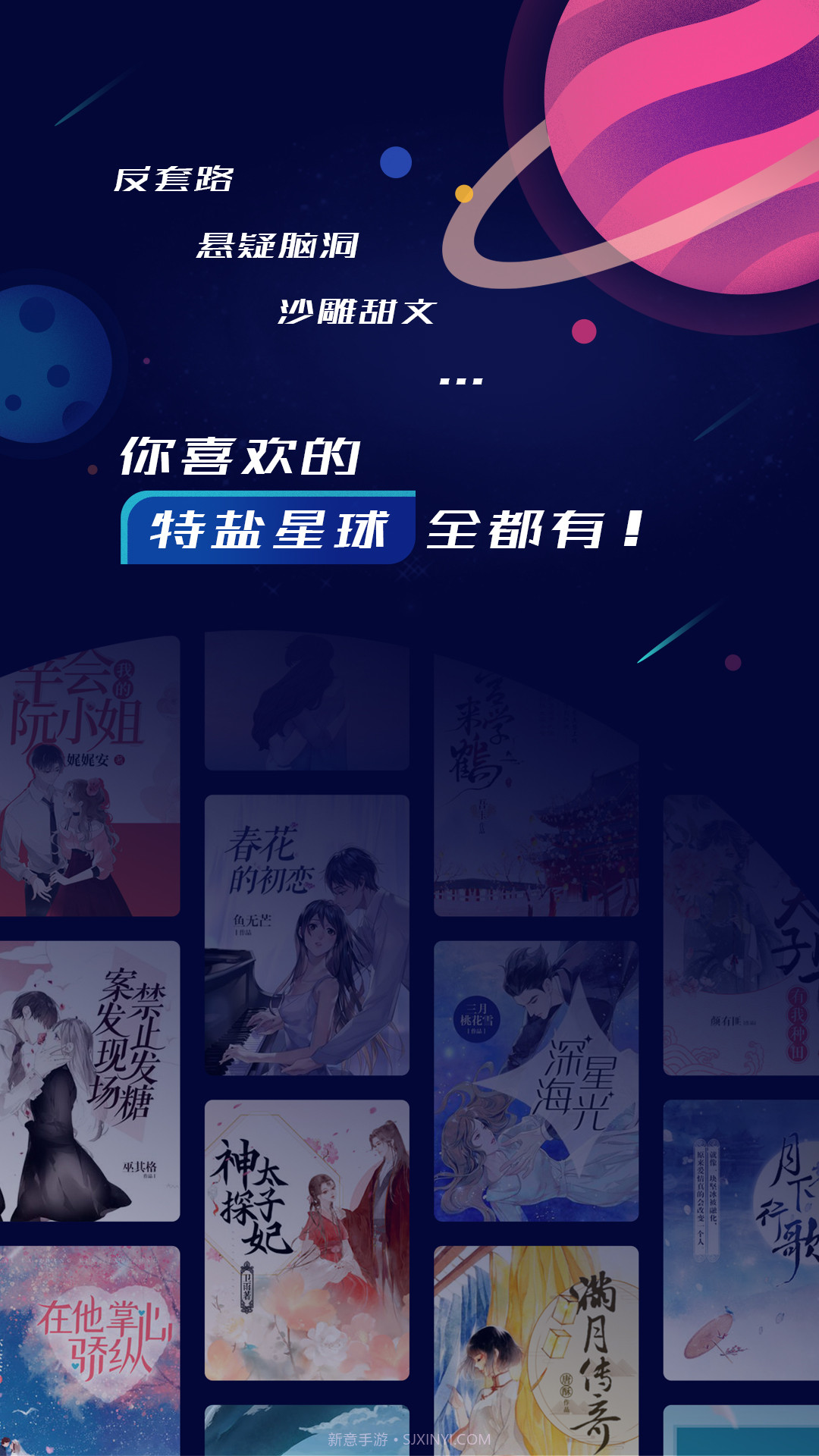 特盐阅读截图1 特盐阅读截图1