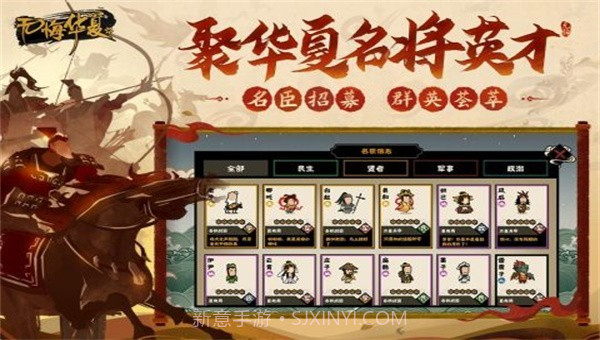 无悔华夏ios截图4 无悔华夏ios截图4