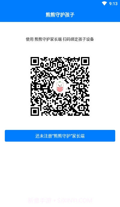 熊熊守护孩子截图1 熊熊守护孩子截图1