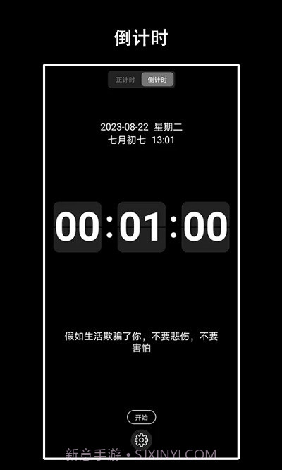 eclock数字时钟截图2