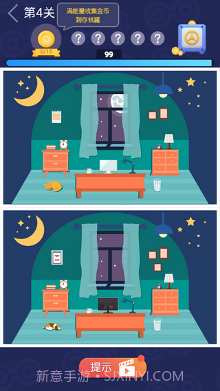 最强找茬王截图2