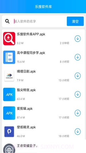 乐搜软件库截图2