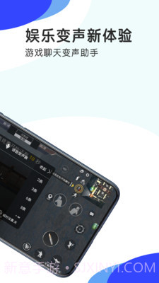 趣玩语音变声器截图2 趣玩语音变声器截图2