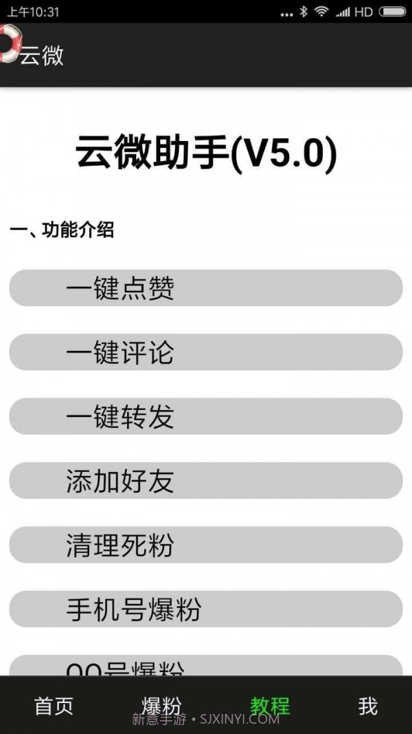 云微截图1 云微截图1